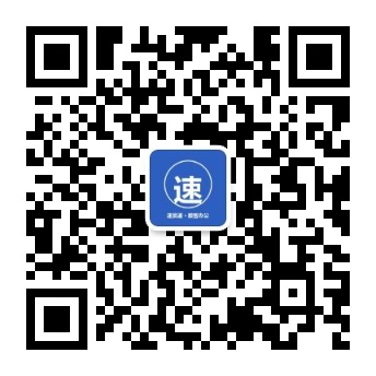 速贸通科技微信公众号二维码